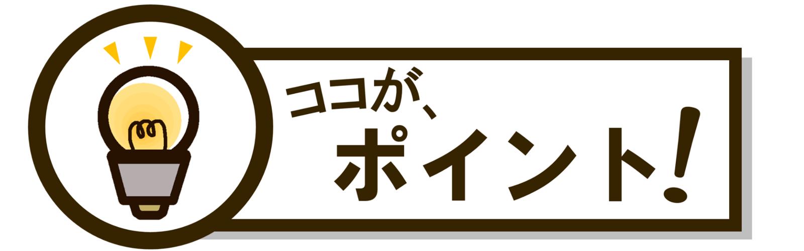 イラスト