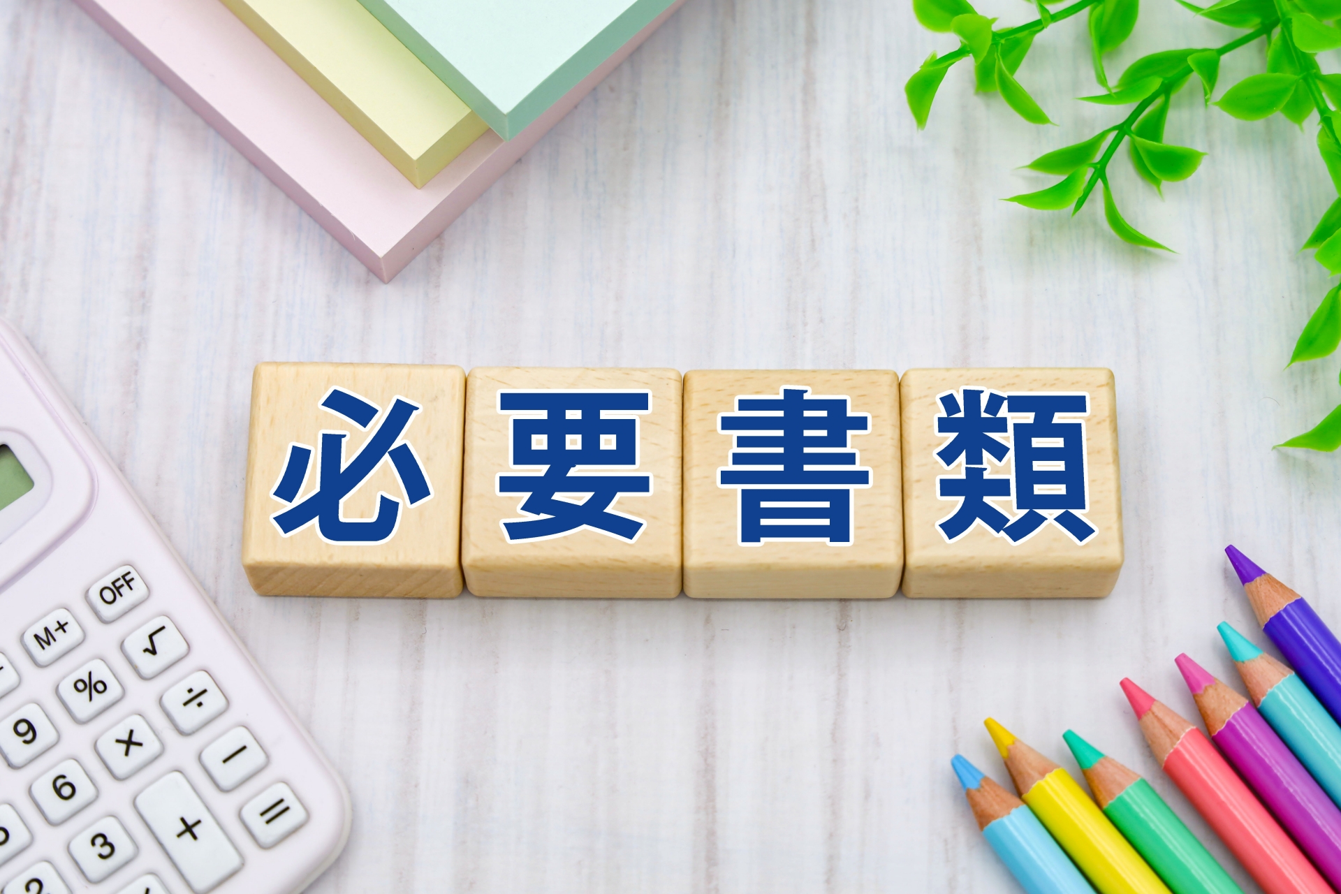 画像の名前